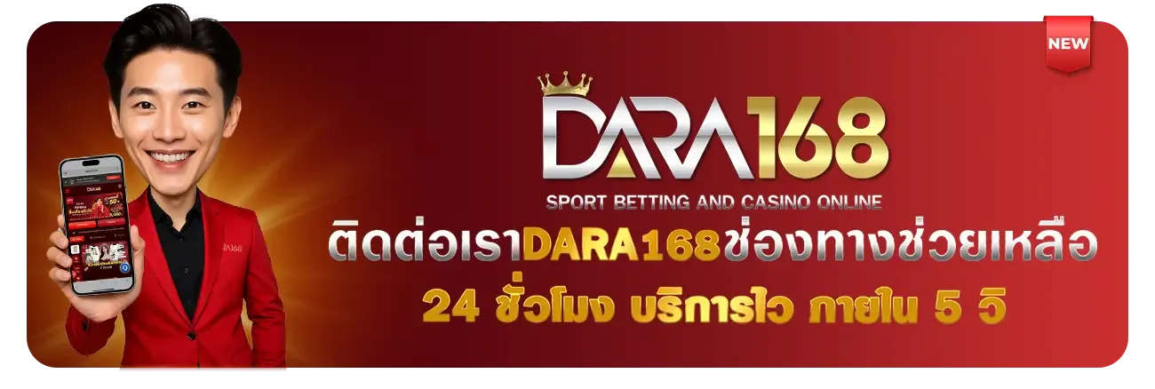 ดารา 168 สล็อต